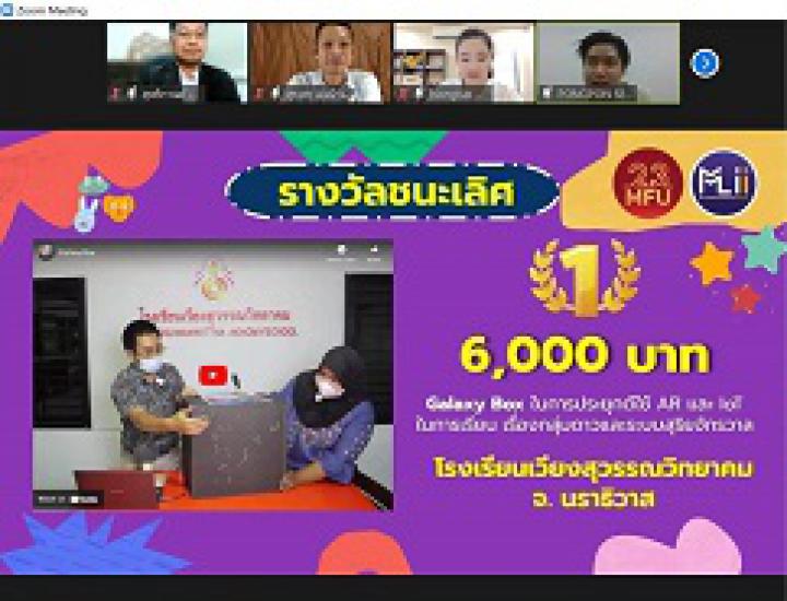 ได้รับรางวัลรองชนะเลิศอันดับ 2 