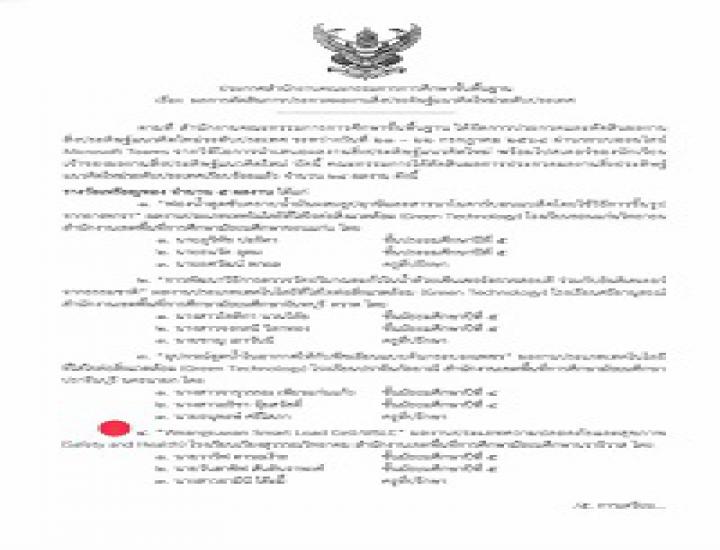 ร่วมโครงการพัฒนาศักยภาพครูและบุคลากรทางการศึกษา