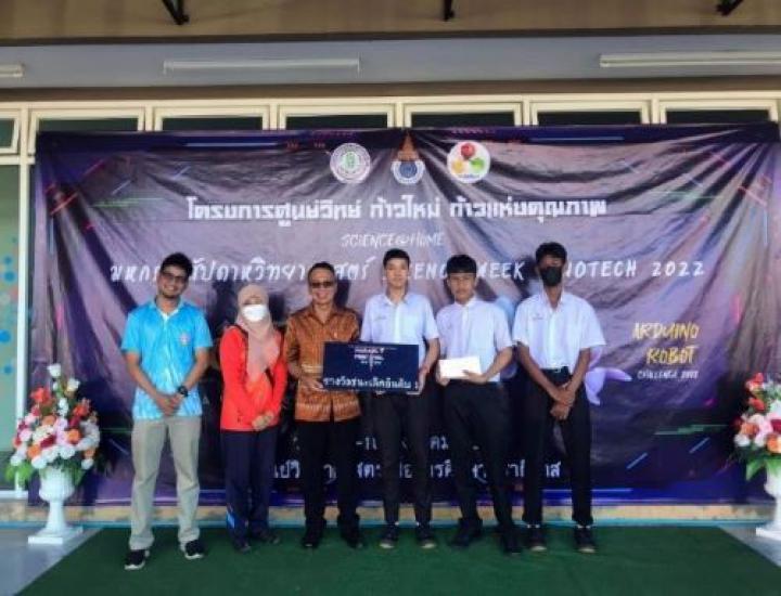 ร่วมโครงการพัฒนาศักยภาพครูและบุคลากรทางการศึกษา