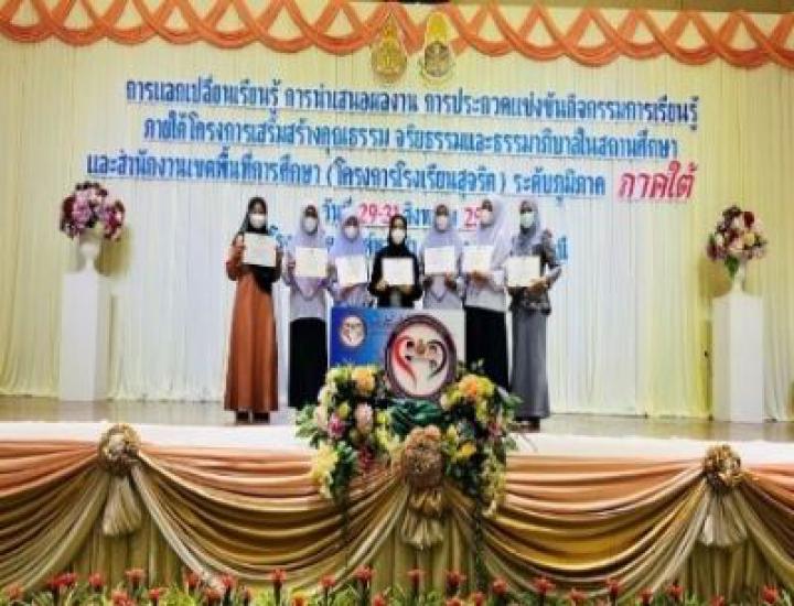 ร่วมโครงการพัฒนาศักยภาพครูและบุคลากรทางการศึกษา