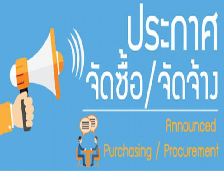 ร่วมโครงการพัฒนาศักยภาพครูและบุคลากรทางการศึกษา