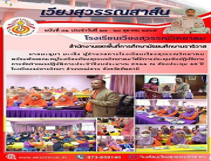 ทดสอบระบบการทดสอบการศึกษาระดับชาติขั้นพื้นฐาน(O-NET)