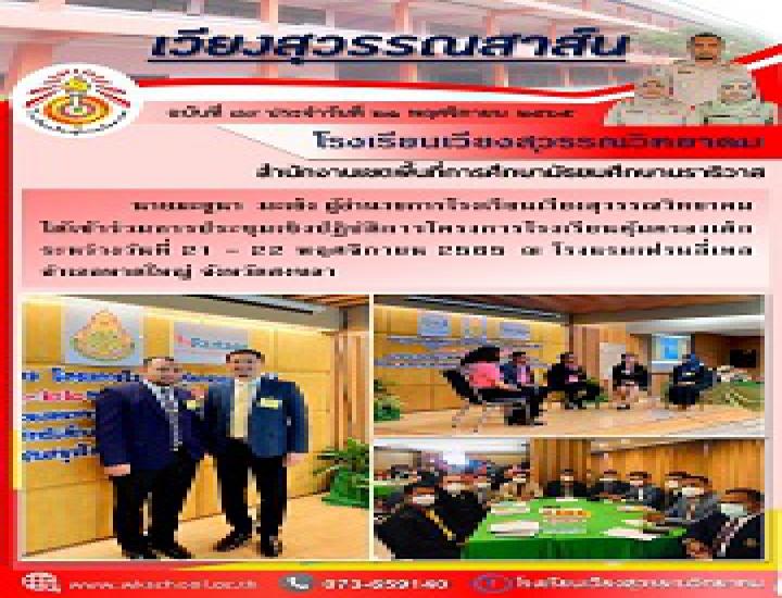 ทดสอบระบบการทดสอบการศึกษาระดับชาติขั้นพื้นฐาน(O-NET)