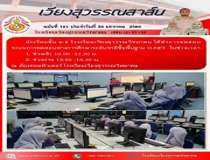 ร่วมโครงการพัฒนาศักยภาพครูและบุคลากรทางการศึกษา