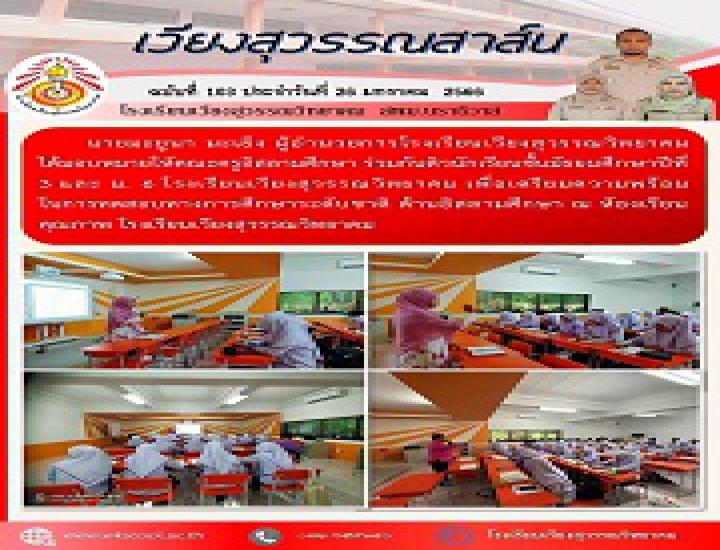 ร่วมโครงการพัฒนาศักยภาพครูและบุคลากรทางการศึกษา